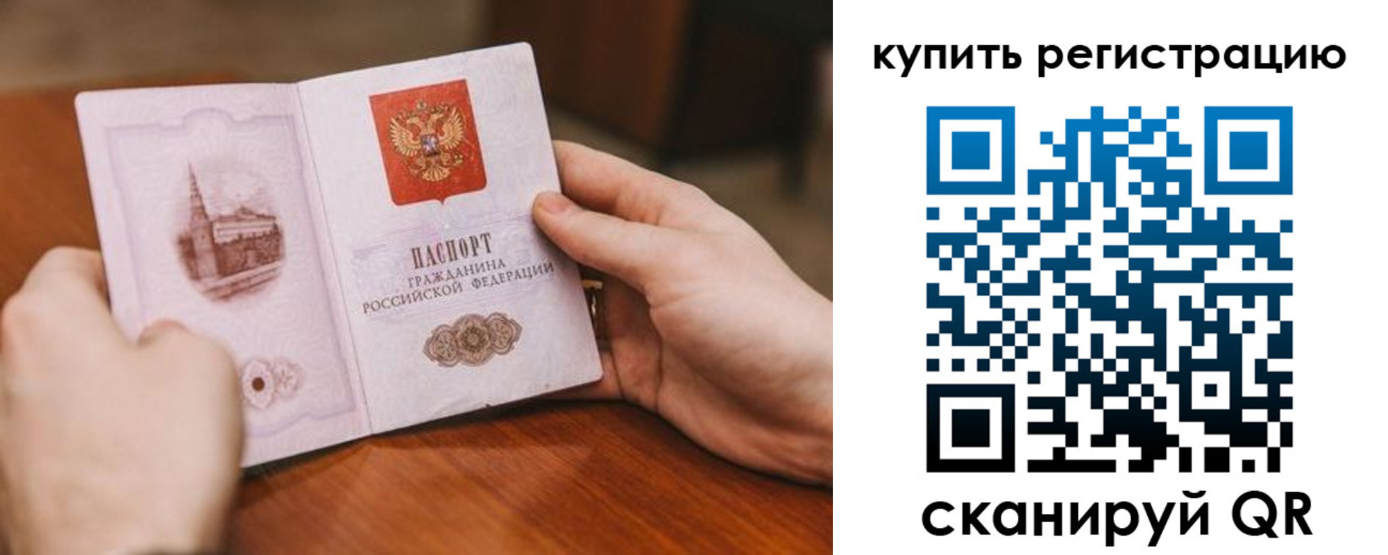 временная регистрация в Черепаново
