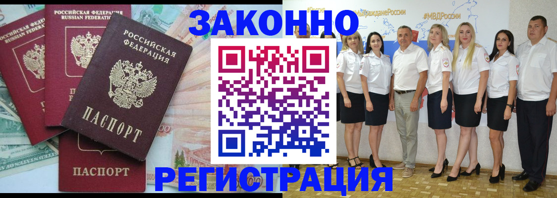 временная регистрация госуслуги в Черепаново