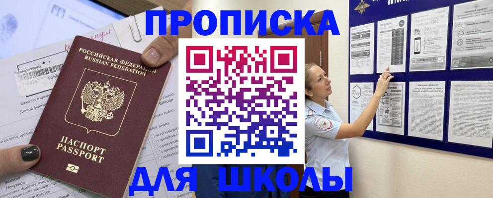 временная регистрация адрес в Черепаново