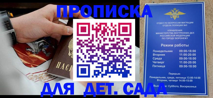 регистрация в Черепаново