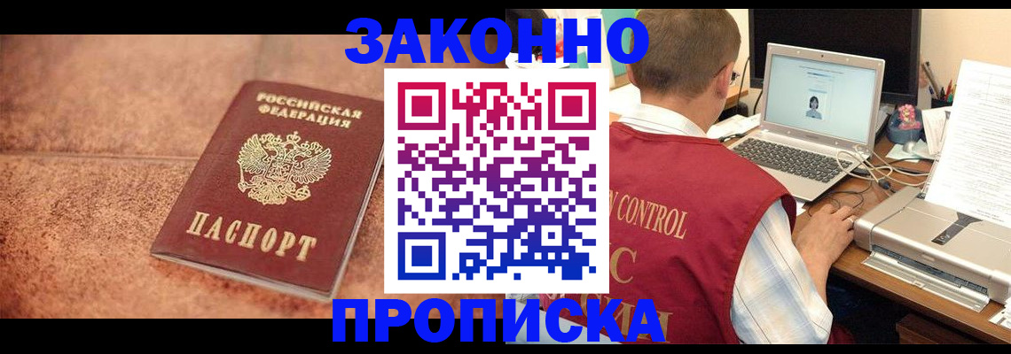 регистрация для школы в Черепаново