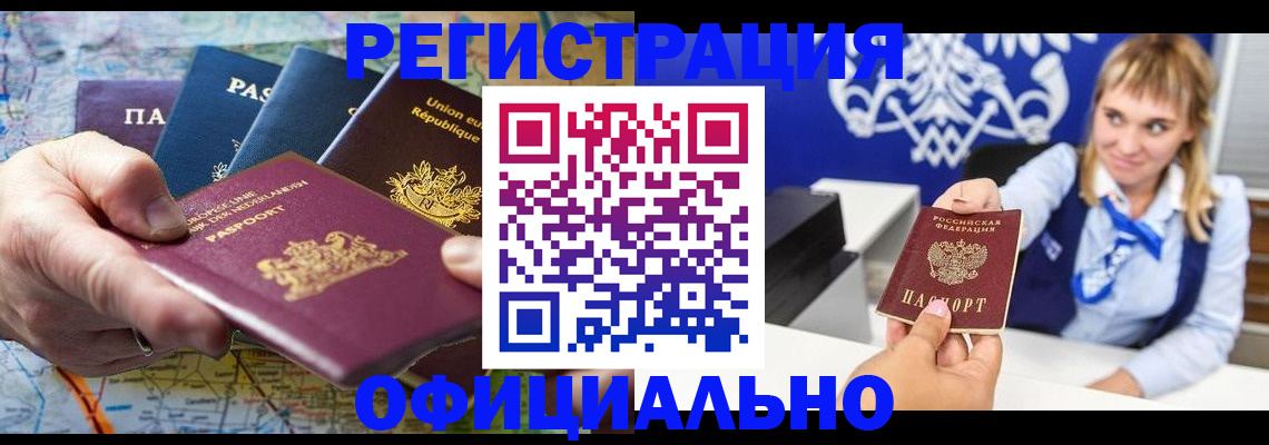 прописка в квартире в Черепаново